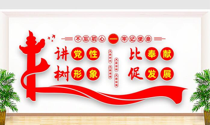黨建文化墻設(shè)計方案(圖2) 黨建文化墻設(shè)計方案(圖2)