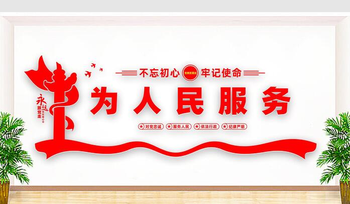 黨建文化墻設(shè)計方案(圖5) 黨建文化墻設(shè)計方案(圖5)