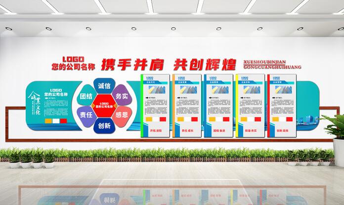 簡約公司文化墻設(shè)計(jì)