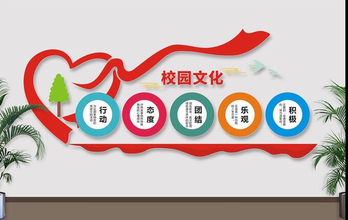校園文化墻創(chuàng)意設(shè)計(jì)圖片(圖4) 創(chuàng)新簡潔中式校園文化墻設(shè)計(jì)