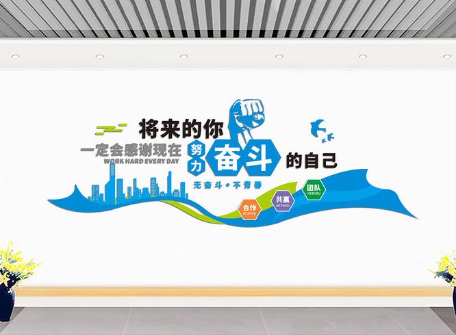 辦公室墻面設(shè)計文化墻圖片(圖2) 企業(yè)辦公室標語文化墻設(shè)計