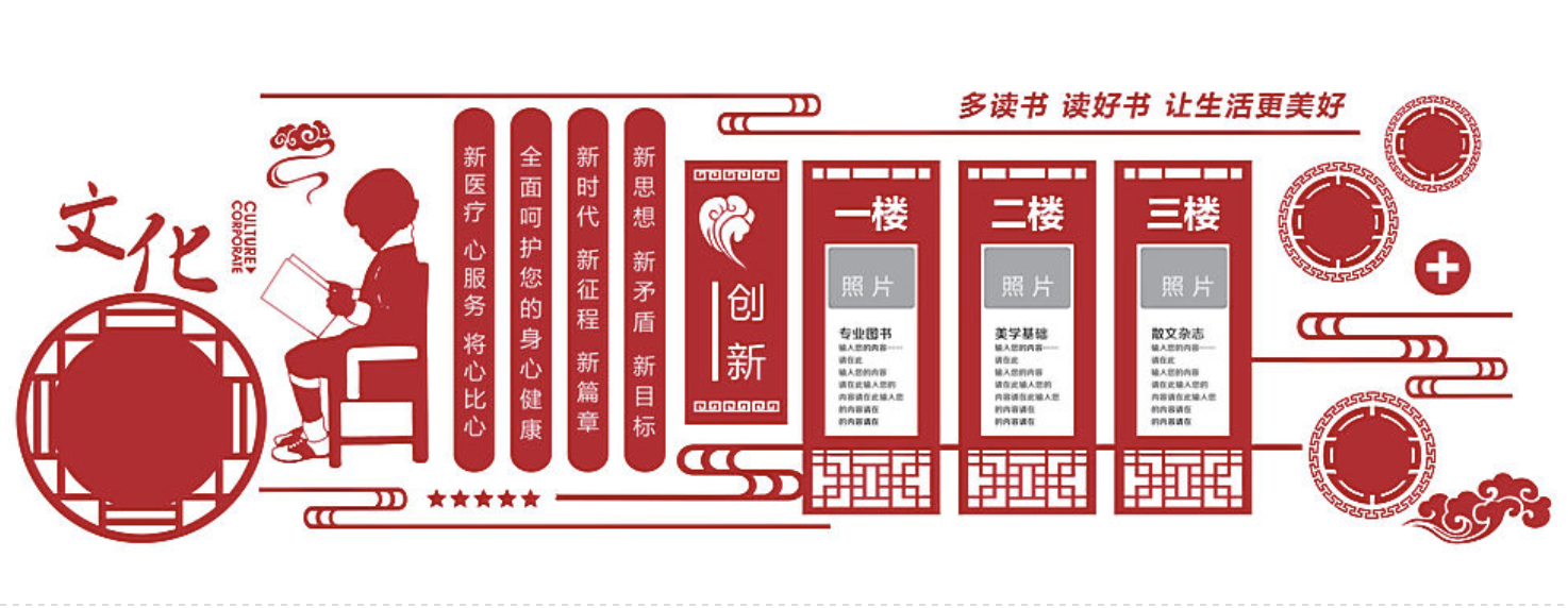 校園文化快樂學(xué)習(xí)文化墻設(shè)計(jì)