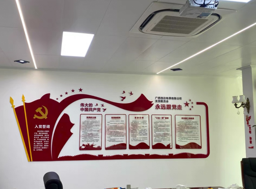 支部委員會黨建文化墻，醫(yī)院黨建文化墻(圖2)