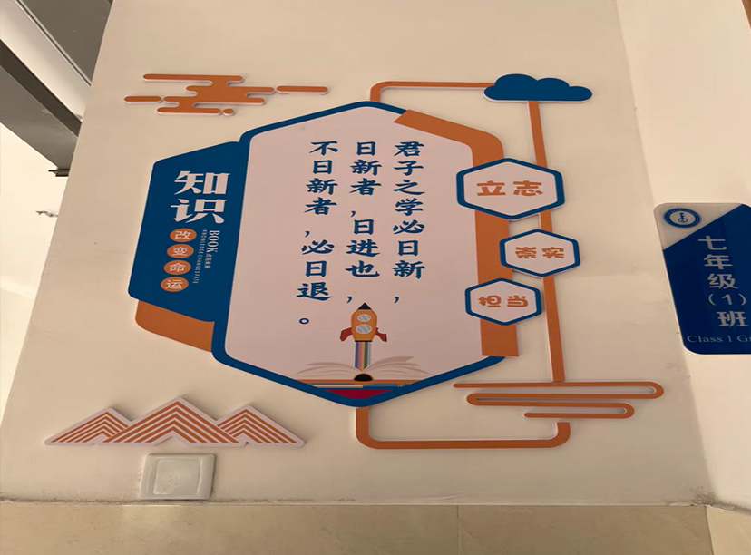 學(xué)校文化墻-學(xué)校價(jià)值觀(guān)墻-學(xué)校黨建文化(圖2) 學(xué)校文化墻-學(xué)校價(jià)值觀(guān)墻-學(xué)校黨建文化(圖2)
